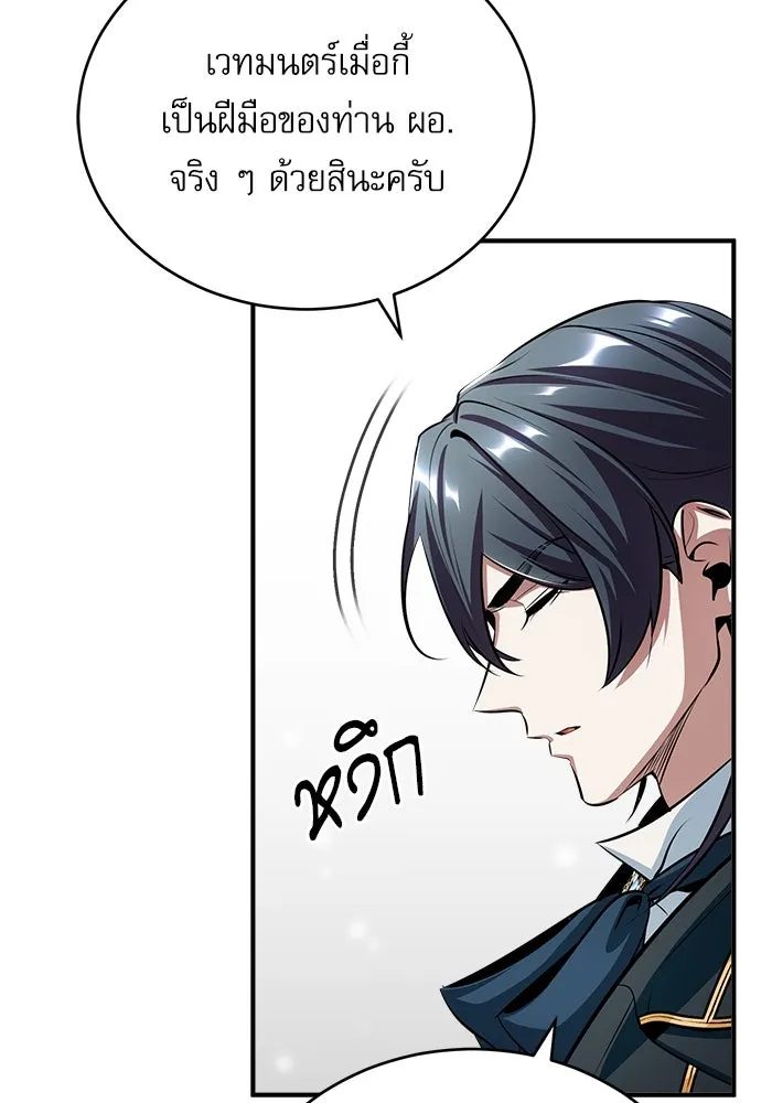 ศาสตราจารย์จำเป็นแห่งอะคาเดมี ตอนที่ 33 รูปที่ 70