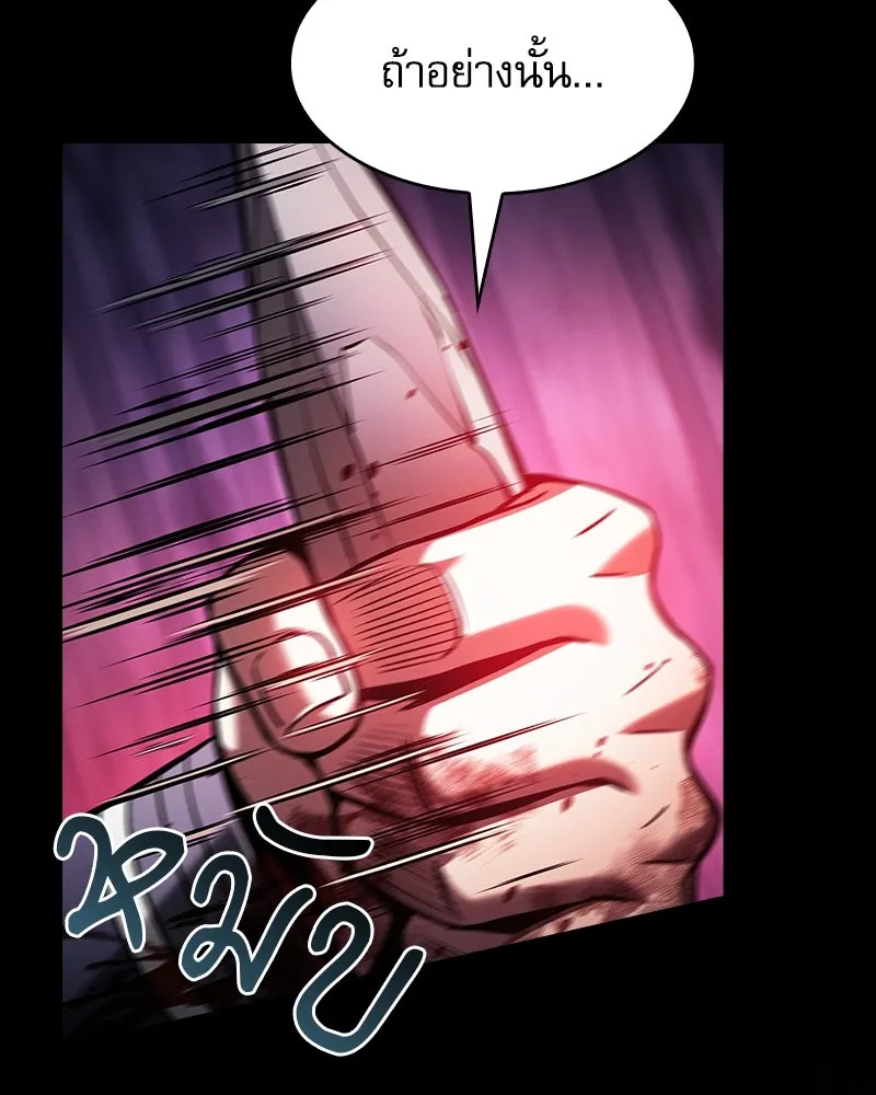 นักดาบอัจฉริยะจากอะคาเดมี ตอนที่ 86 รูปที่ 118