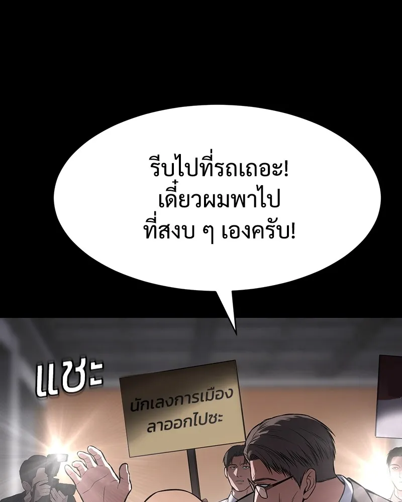 แบคXX ตอนที่ 69 รูปที่ 193