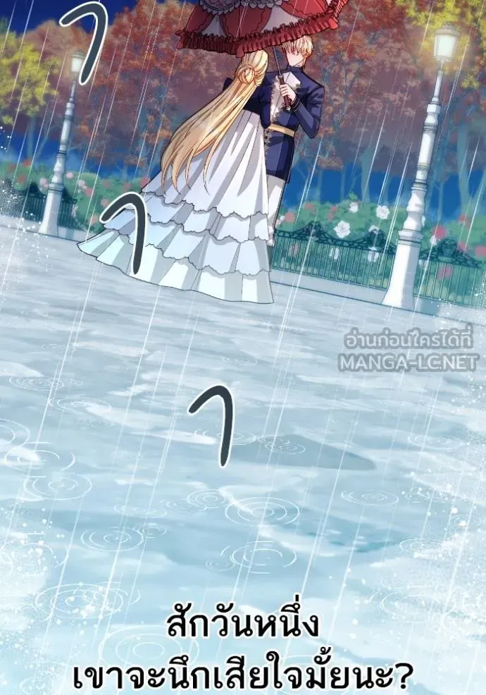 การแต่งงานครั้งใหม่ข ตอนที่ 199 รูปที่ 66