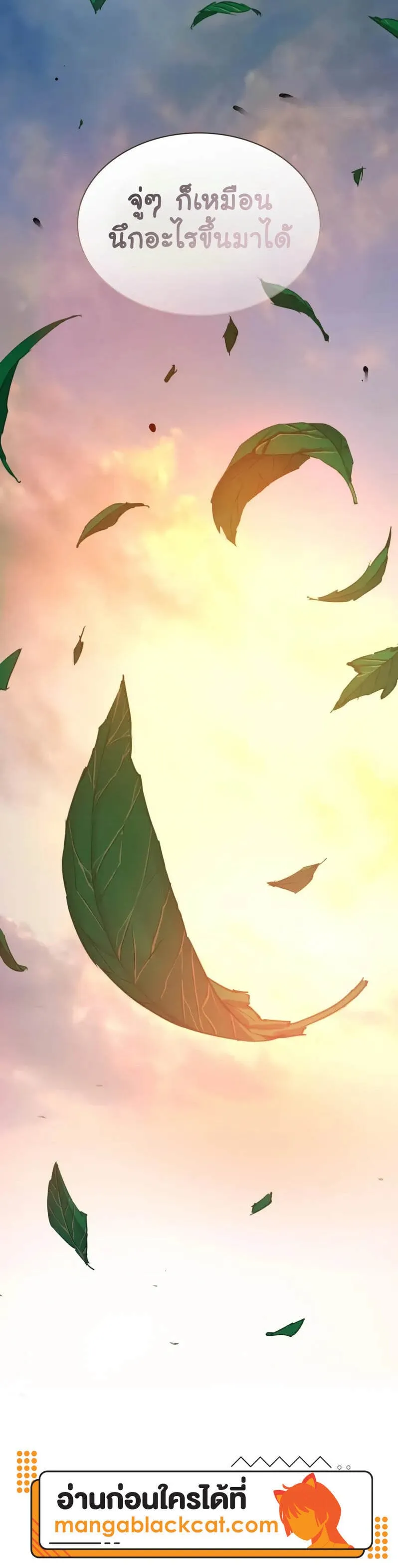 Myst Might Mayhem ตอนที่ ตอนที่ 103 รูปที่ 7