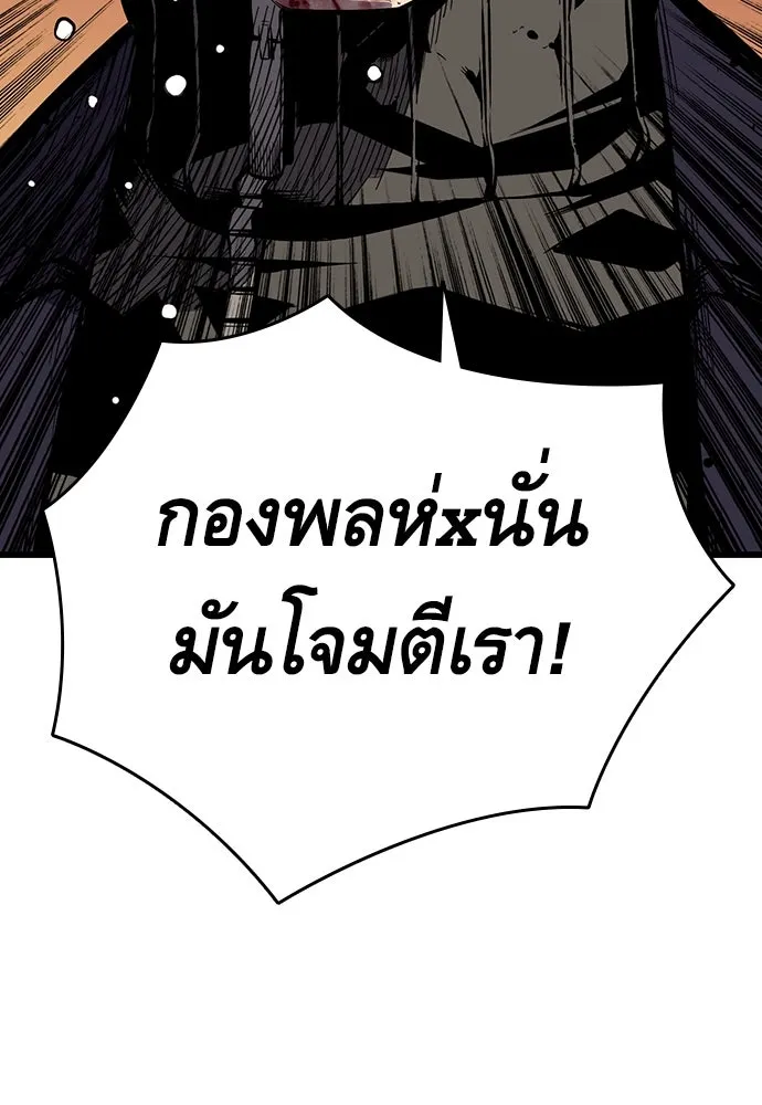 King Game ตอนที่ 5 อัดมันซะให้แหลก รูปที่ 139