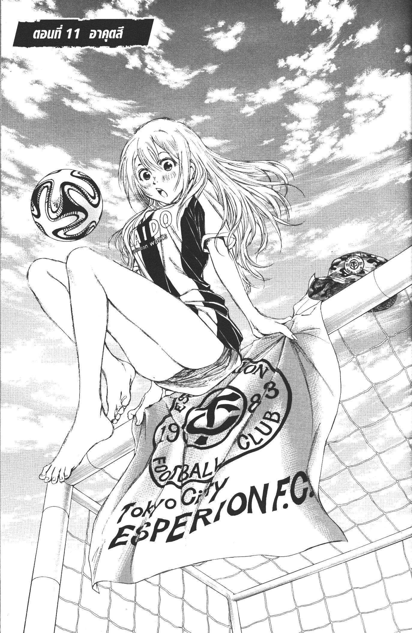 Manga-lc-com อ่านมังงะ อ่านการ์ตูน ออนไลน์ ฟรี Ao Ashi แข้งเด็กหัวใจนักสู้ ตอนที่ 1 2 3 4 5 6 7 8 9 10 11 12 13 14 ฟรี ไม่มีโฆษณา Manga-lc - อ่าน มังงะ อ่าน การ์ตูน ออนไลน์ อ่านมังงะ ฟรี