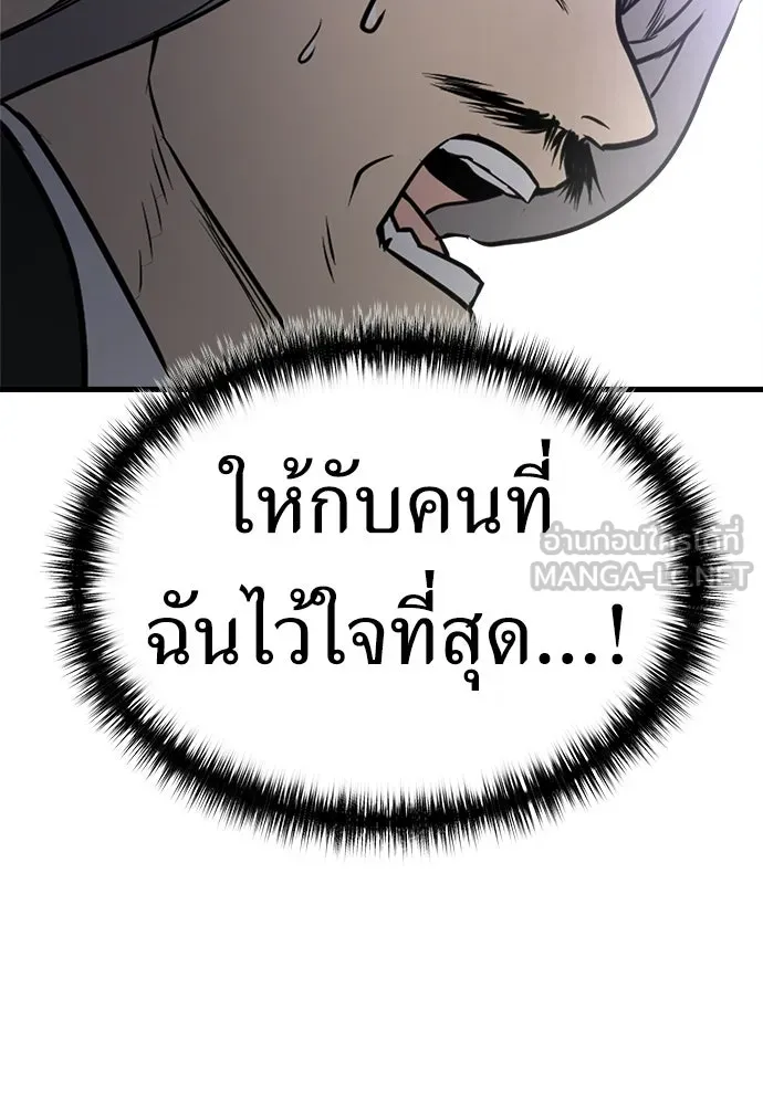 ผู้คุมหมายเลข 0 ตอนที่ 48 รูปที่ 111