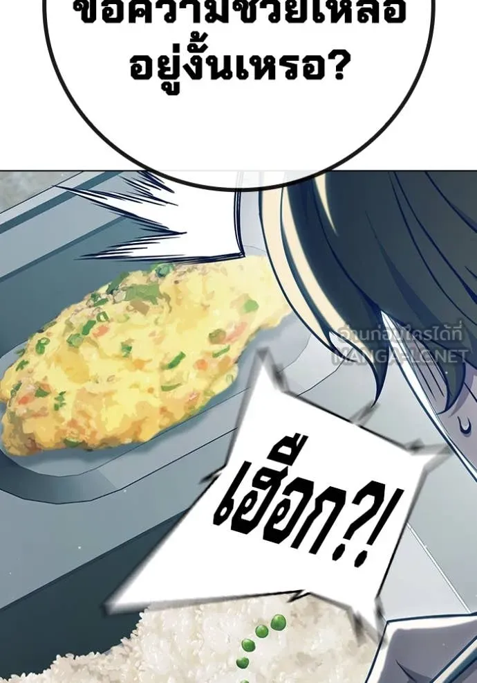 เยาวชนคนคุก ตอนที่ 55 รูปที่ 179