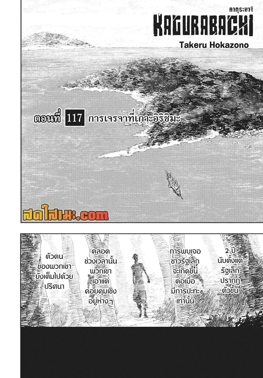 Manga-lc-com อ่านมังงะ อ่านการ์ตูน ออนไลน์ ฟรี KAGURABACHI คากุระบาจิ ตอนที่ 1 2 3 4 5 6 7 8 9 10 11 12 13 14 ฟรี ไม่มีโฆษณา Manga-lc - อ่าน มังงะ อ่าน การ์ตูน ออนไลน์ อ่านมังงะ ฟรี