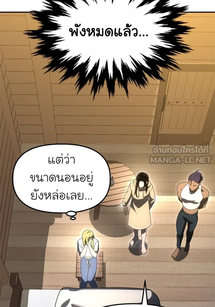 อดีตบอสหอคอย ตอนที่ 60 รูปที่ 21