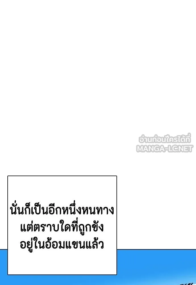 หมาหัวเน่า ตอนที่ 156 รูปที่ 74