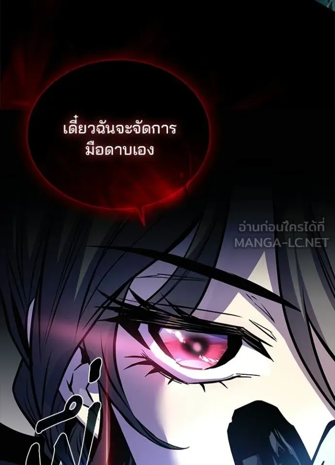 Villain to kill ตอนที่ 210 รูปที่ 105