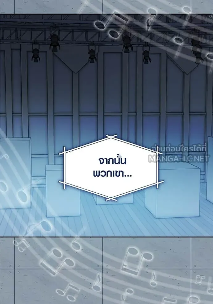 ออร่าดาราอัจฉริยะ ตอนที่ 85 รูปที่ 92