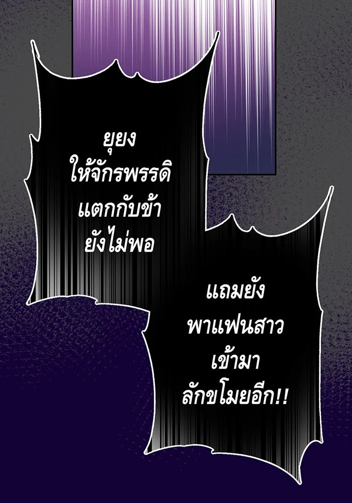 นางร้ายที่ไหนจะมีคุณธรรม ตอนที่ 74 รูปที่ 103