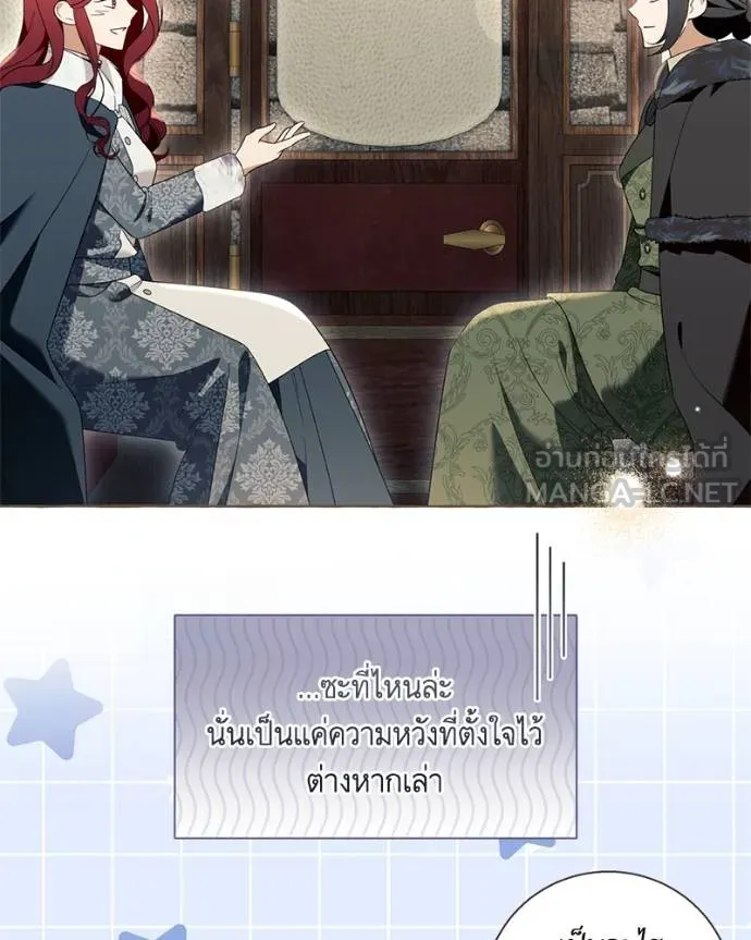 นึกว่าเป็นอิเซไคธรรม ตอนที่ 98 รูปที่ 78