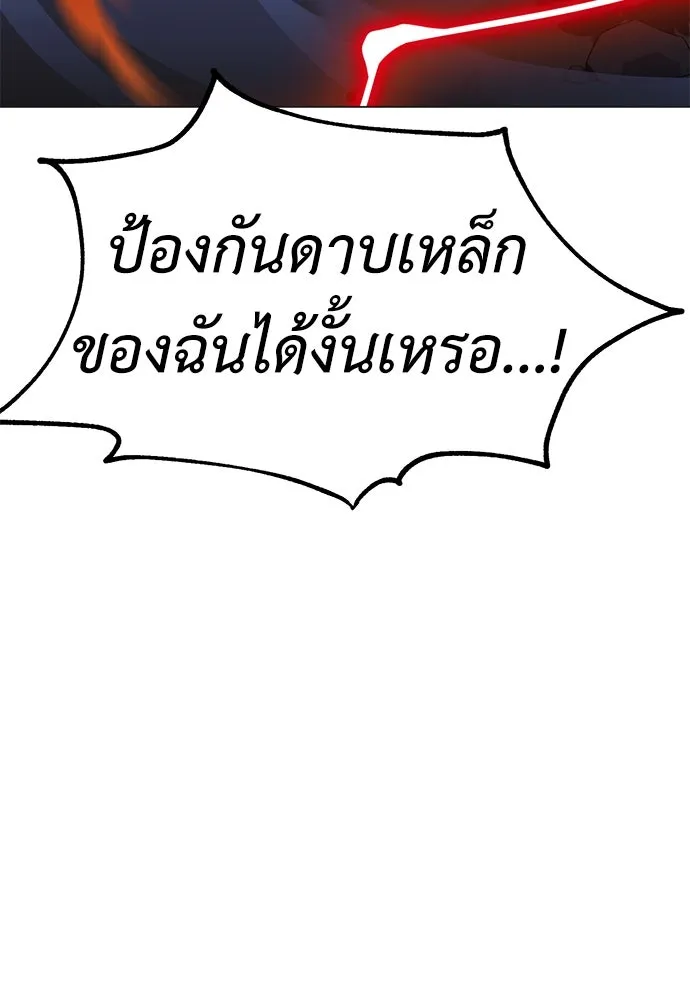 ไอ้เพลเยอร์นั่น ฉันฆ่ามันเอง ตอนที่ 12 รูปที่ 22