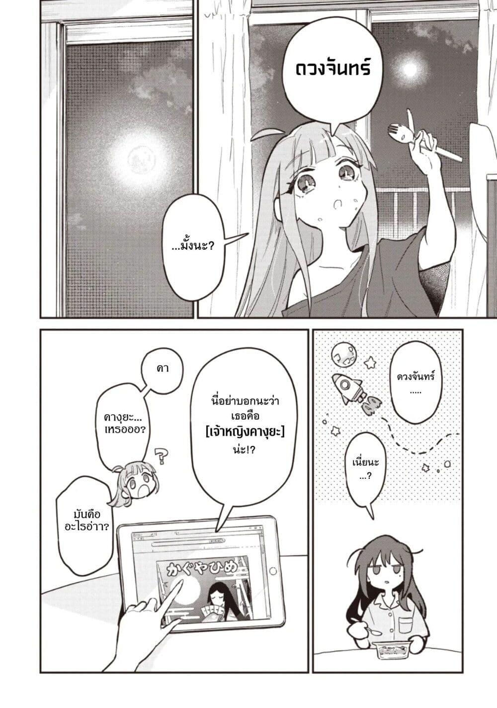 Manga-lc-com อ่านมังงะ อ่านการ์ตูน ออนไลน์ ฟรี Cosmic Princess Kaguya (2026) ตอนที่ 1 2 3 4 5 6 7 8 9 10 11 12 13 14 ฟรี ไม่มีโฆษณา Manga-lc - อ่าน มังงะ อ่าน การ์ตูน ออนไลน์ อ่านมังงะ ฟรี