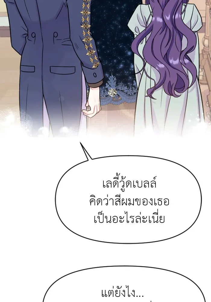 ไม่รักให้ตาย ตอนที่ 1 รูปที่ 115