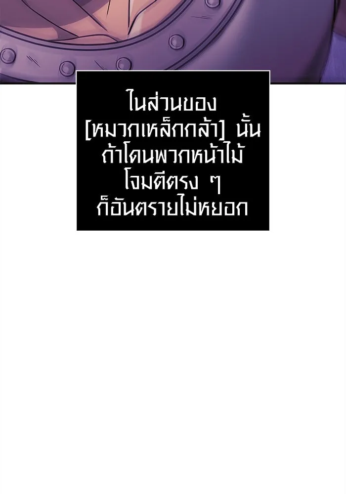 เอาชีวิตรอดในเกมฉบับคนเถื่อน ตอนที่ 19 รูปที่ 112