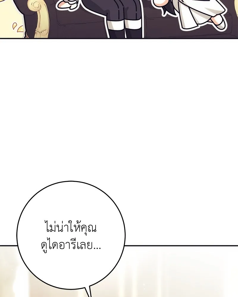 ภารกิจไล่ตามลุค บีเชล ตอนที่ 76 รูปที่ 49
