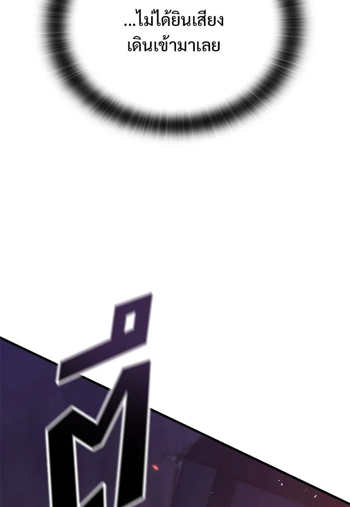 อัศวินวันเดียว ตอนที่ 13 รูปที่ 97