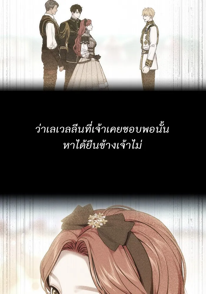 ห้องนอนลับของเจ้าหญิงต้องสาป ตอนที่ 133 มือสังหาร รูปที่ 158