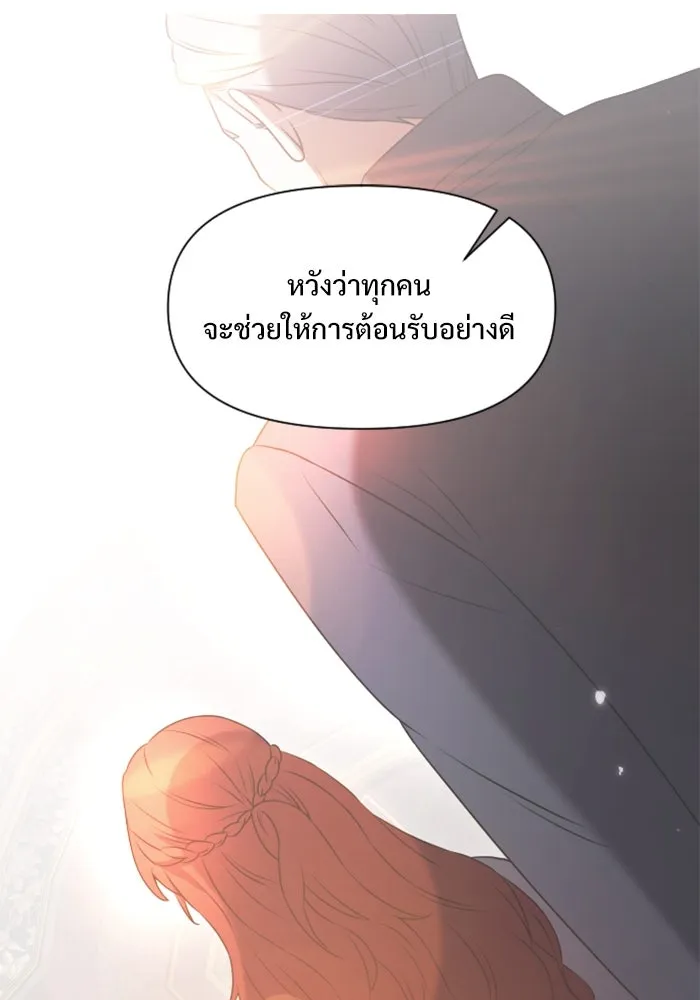 อัศวินดำล่าท้าเวลา ตอนที่ 3 รูปที่ 151