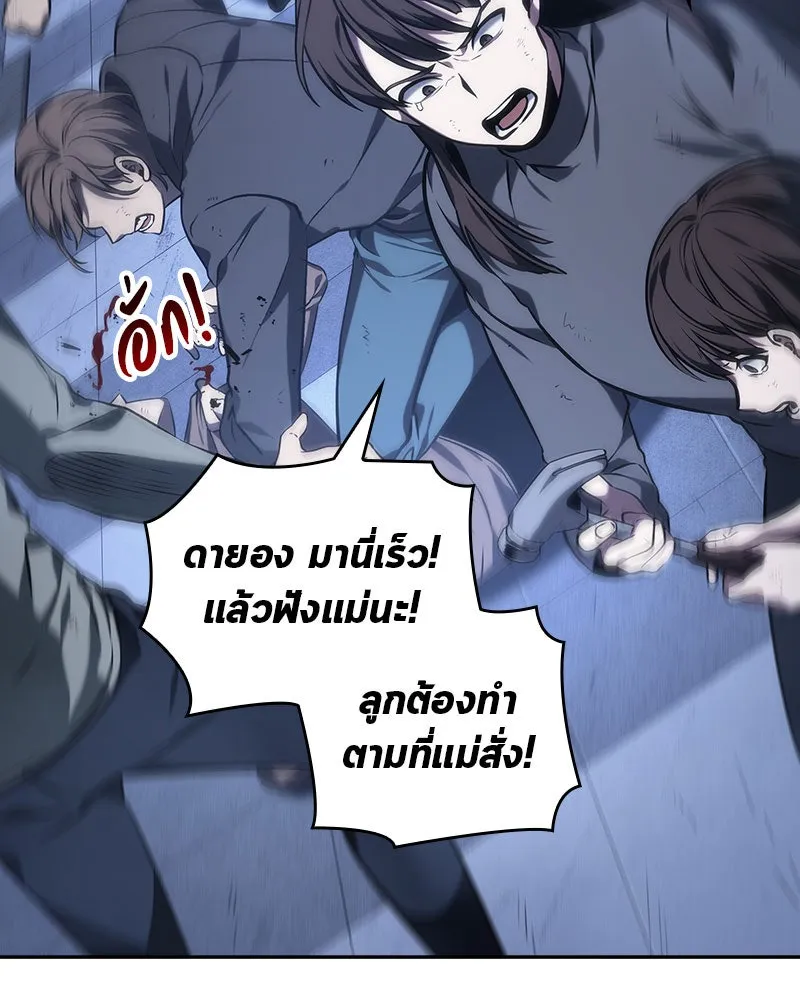 Omniscient Reader อ่านชะตาวันสิ้นโลก ตอนที่ 06 เวลาพิพากษา (3) รูปที่ 55