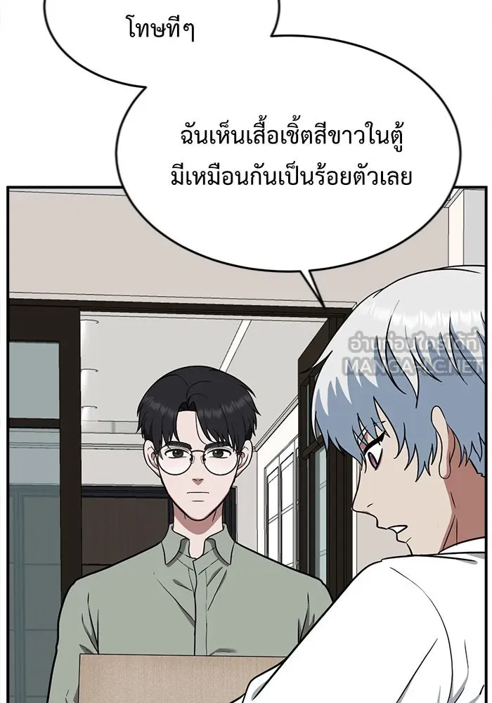 ช่วยเปลี่ยนฉันที ตอนที่ 102. ชูดูนา 1 รูปที่ 27