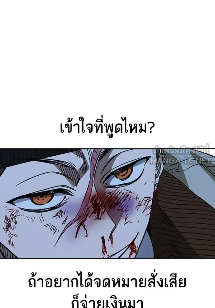 Study Group ตอนที่ 293 รูปที่ 83