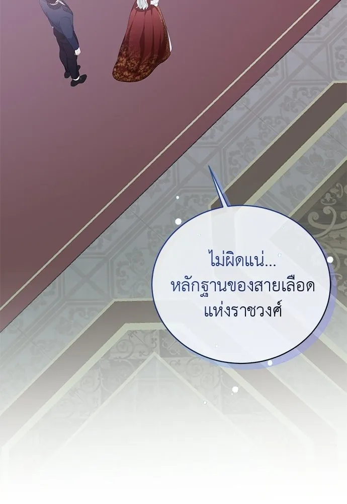 สาวใช้อย่างฉัน ขอเลือกหันหลังให้นาย ตอนที่ 39 รูปที่ 38