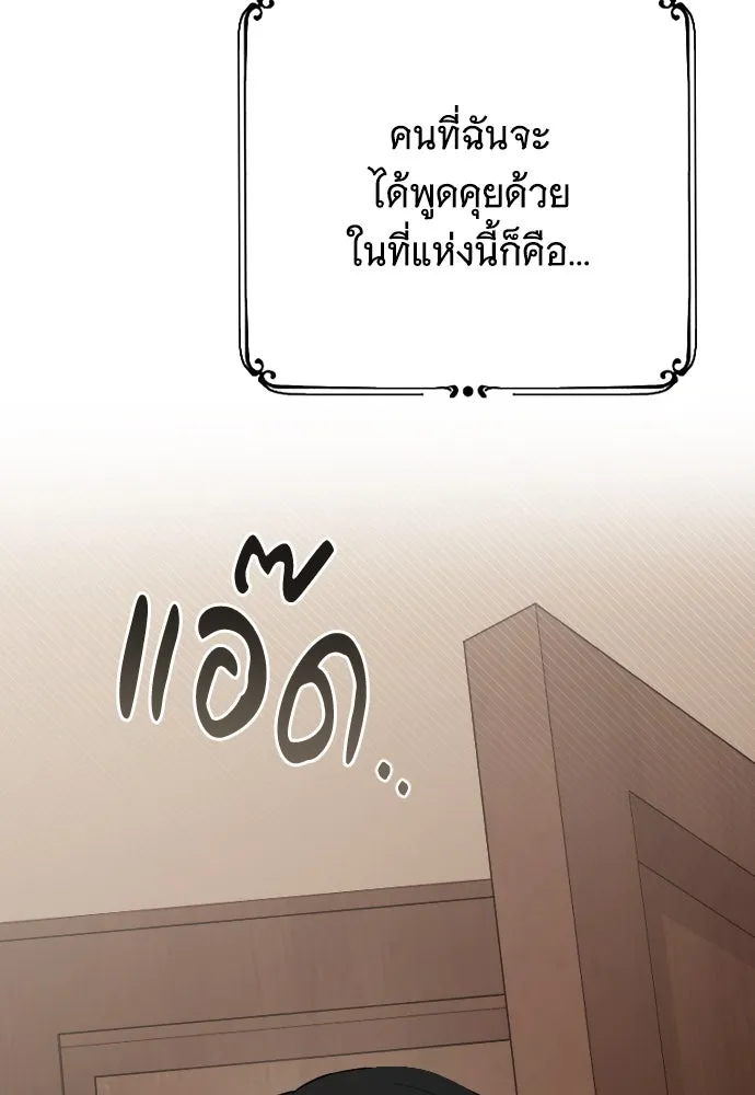จำเลยหัวใจ ตอนที่ 45 รูปที่ 79