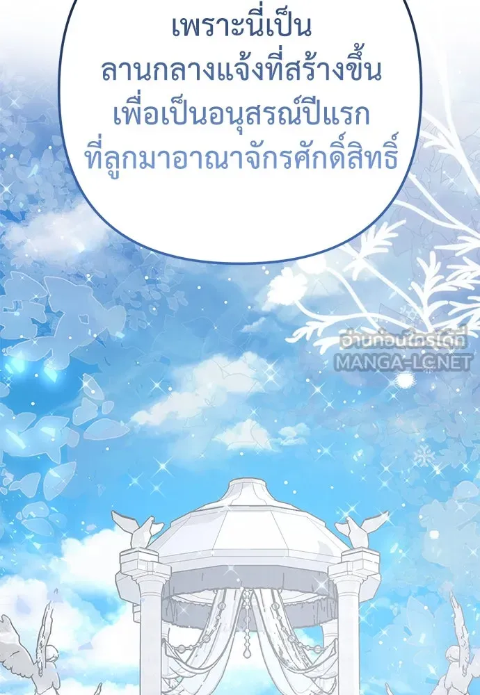 ยัยจิ๋วสมองแจ๋ว ตอนที่ 27 รูปที่ 39