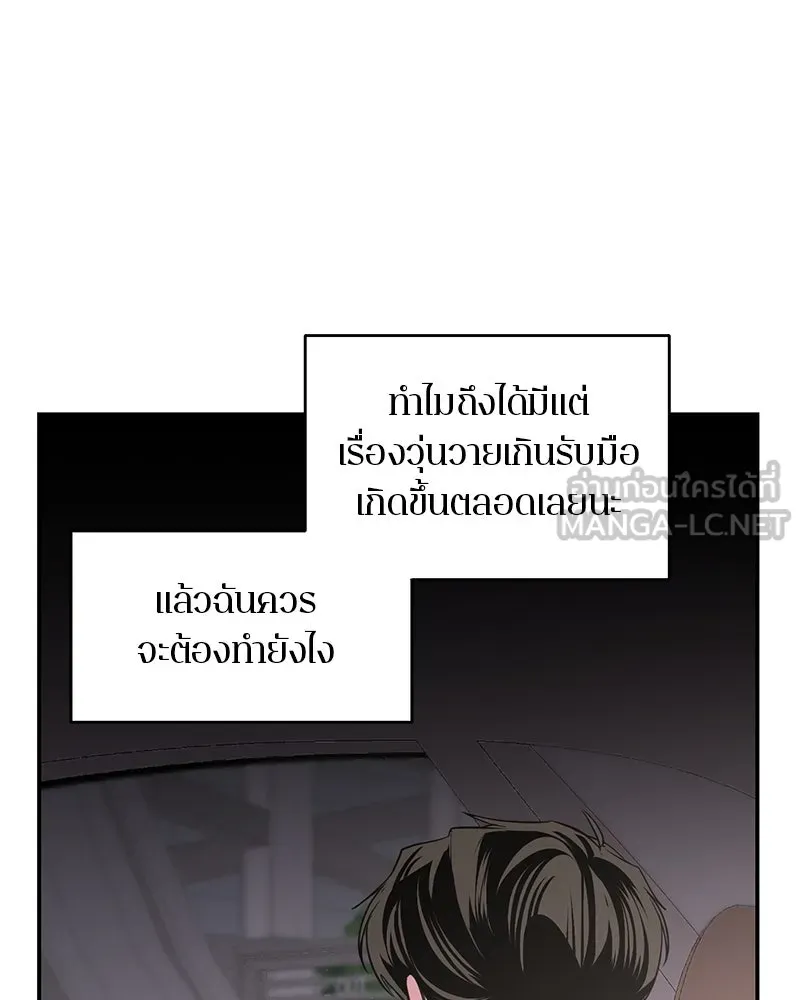 ตำนานเทพธิดาตกสวรรค์ ตอนที่ 14 รูปที่ 57