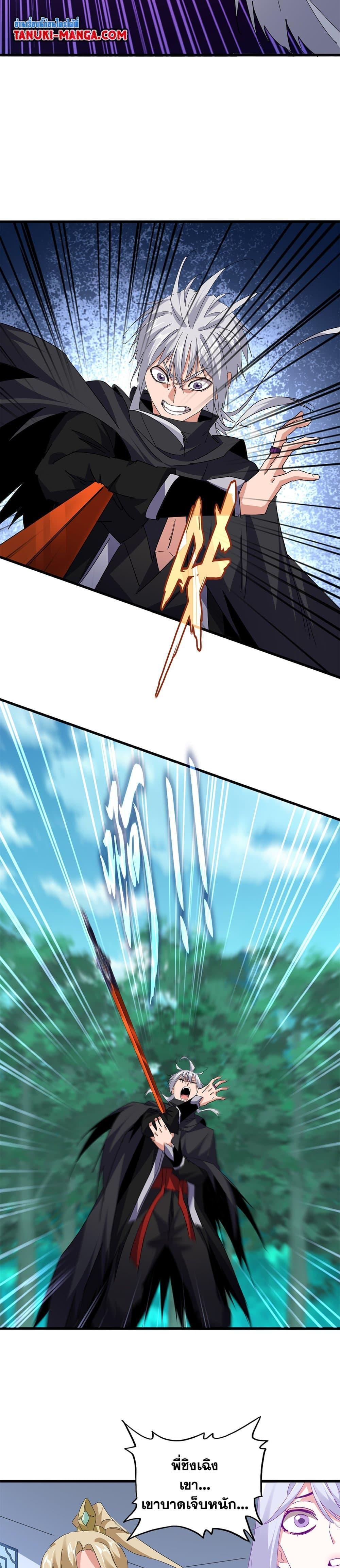 Manga-lc-com อ่านมังงะ อ่านการ์ตูน ออนไลน์ ฟรี Magic Emperor ตอนที่ 1 2 3 4 5 6 7 8 9 10 11 12 13 14 ฟรี ไม่มีโฆษณา Manga-lc - อ่าน มังงะ อ่าน การ์ตูน ออนไลน์ อ่านมังงะ ฟรี