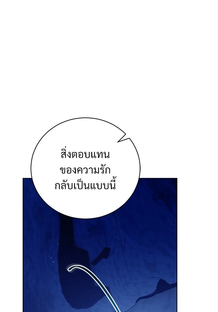 แด่ชู้รักของสามี ตอนที่ 5 รูปที่ 43