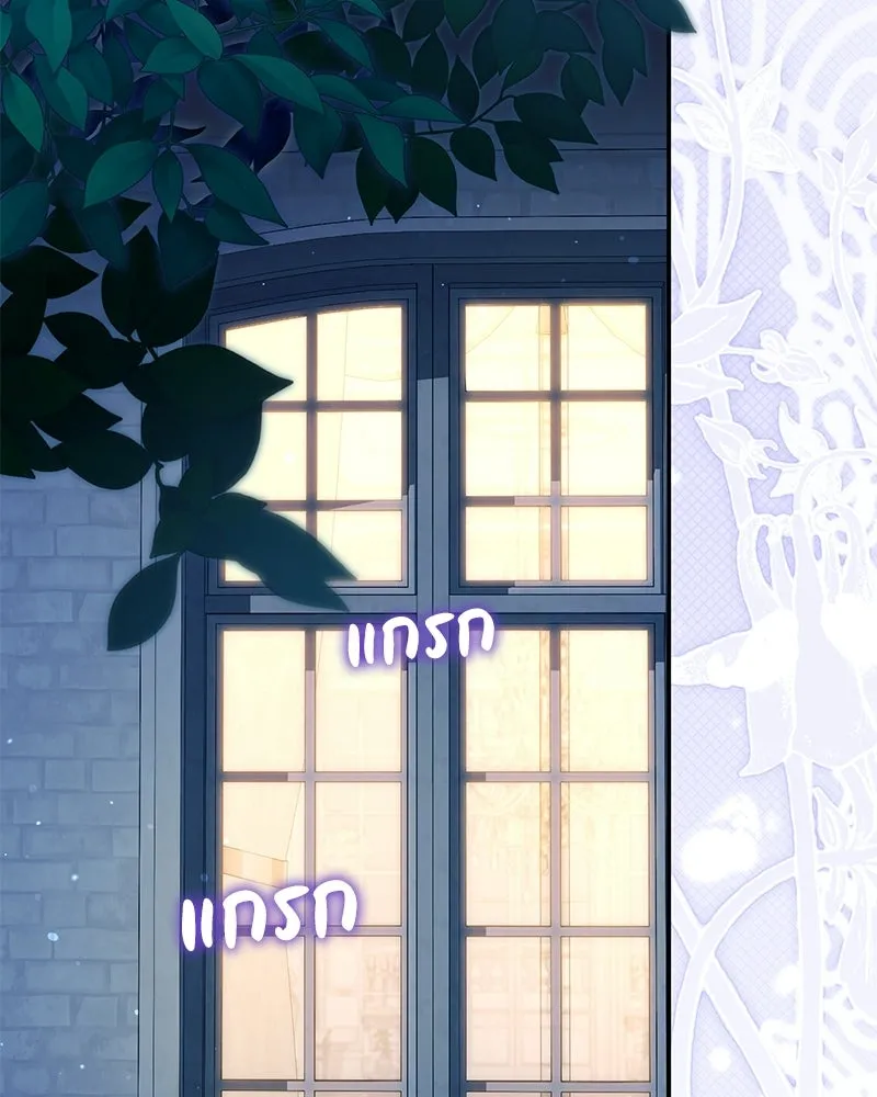 ดัชเชสเชลย ตอนที่ 41 รูปที่ 136