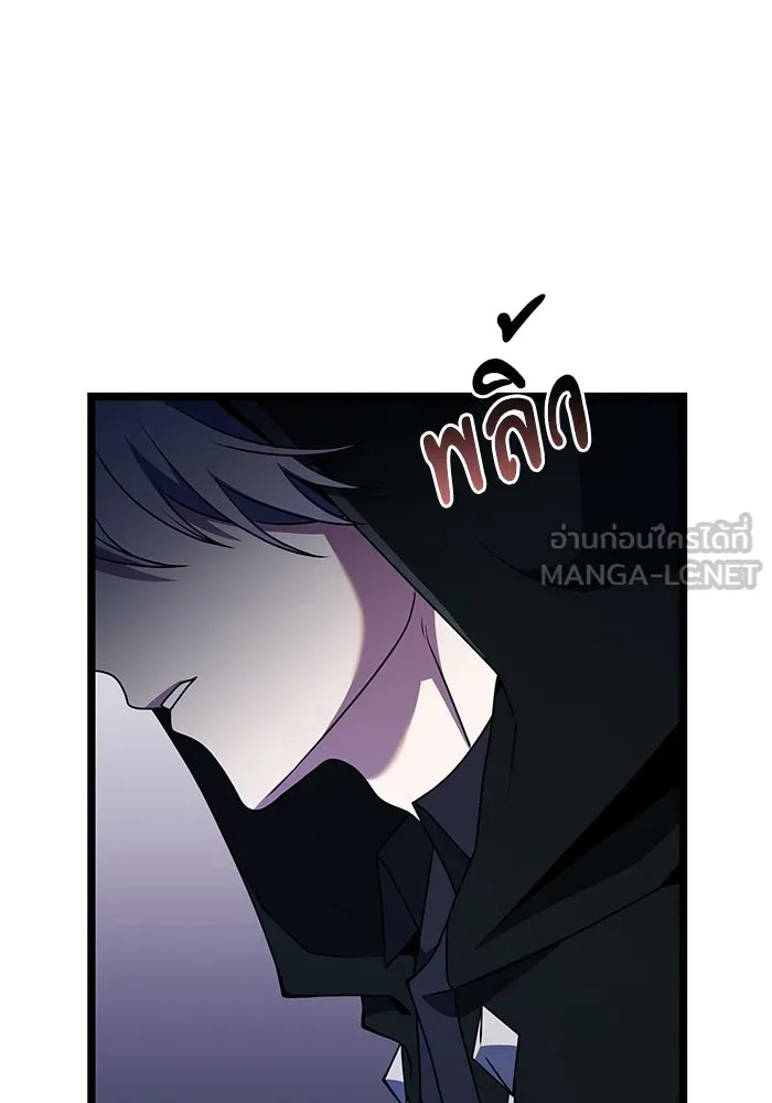 อัศวินดำล่าท้าเวลา ตอนที่ 43 รูปที่ 18