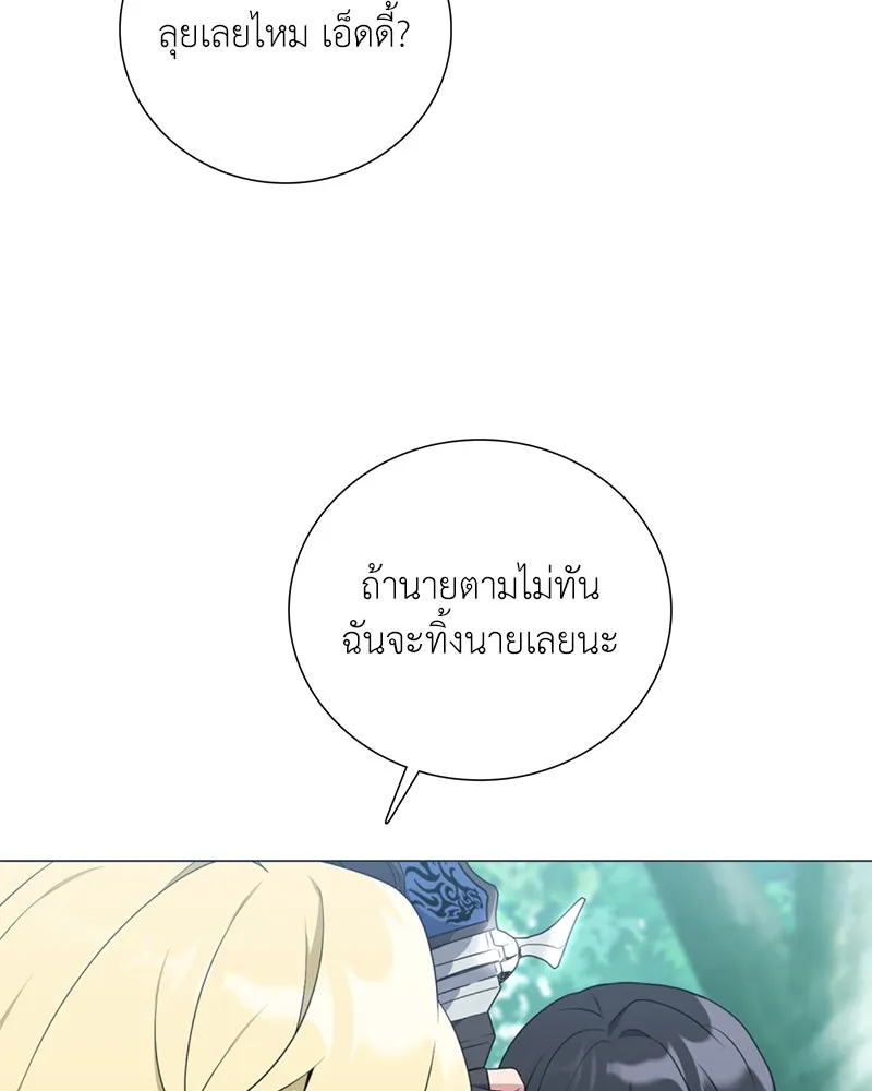 คนสวนโลกฮันเตอร์ ตอนที่ 35 รูปที่ 16