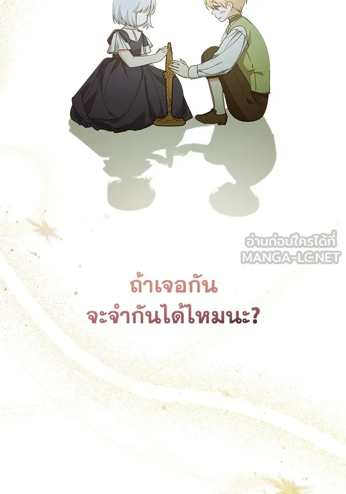 ชีวิตใหม่ในตระกูลมือสังหาร ตอนที่ 27 รูปที่ 69