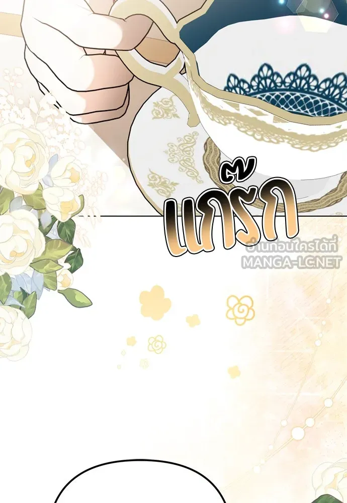 ยัยจิ๋วสมองแจ๋ว ตอนที่ 48 รูปที่ 3