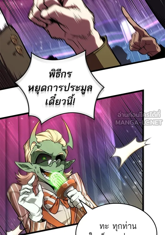 หลังวันสิ้นโลก ตอนที่ 177 รูปที่ 102
