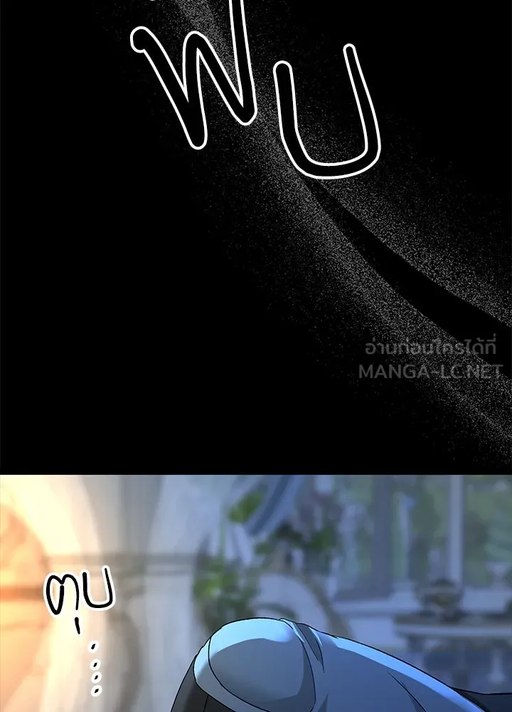 องค์ชายผู้อื้อฉาว ตอนที่ 104 รูปที่ 39