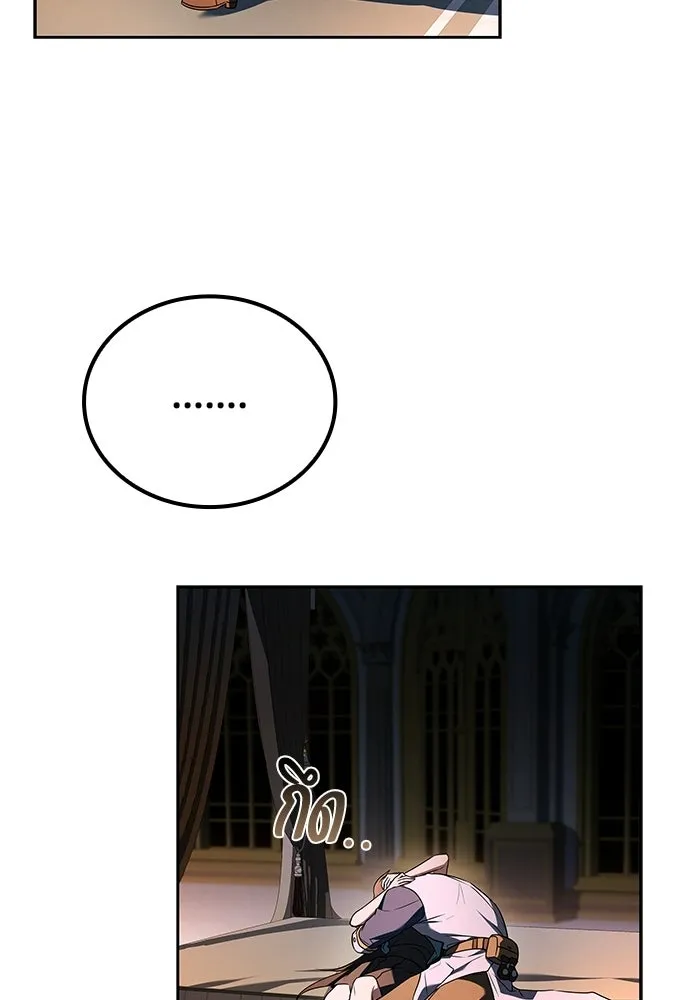 ครัวจอมเวท ตอนที่ 109 รูปที่ 7