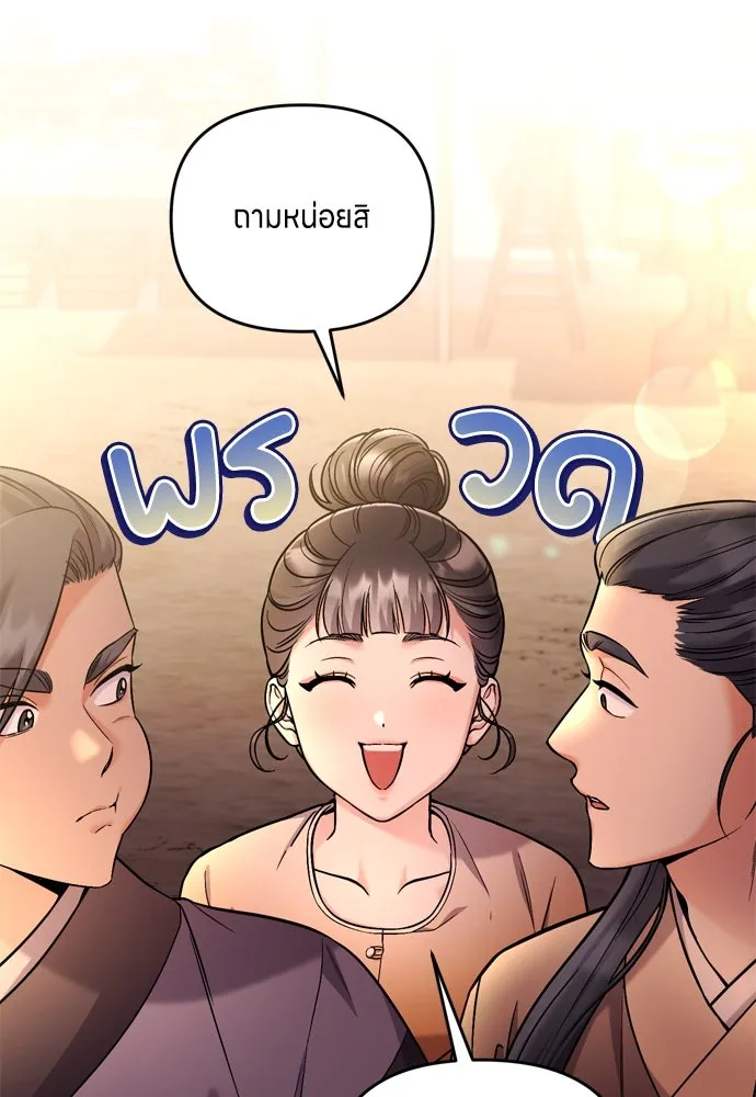 ข้าเนี่ยนะเป็นพระสนม ตอนที่ 16 นายพลผู้ตอบแทนบุญคุณ รูปที่ 64