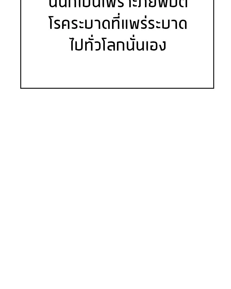 สุดยอดเทรนเนอร์แห่งยุทธภพ ตอนที่ 1 ทำไมหัวฉันเป็นแบบนี้เนี่ย! รูปที่ 32