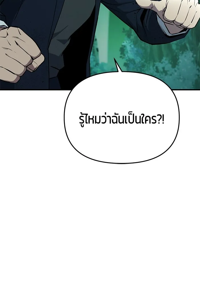 นักออกแบบเขาวงกตระดับชาติ ตอนที่ 7 รูปที่ 31