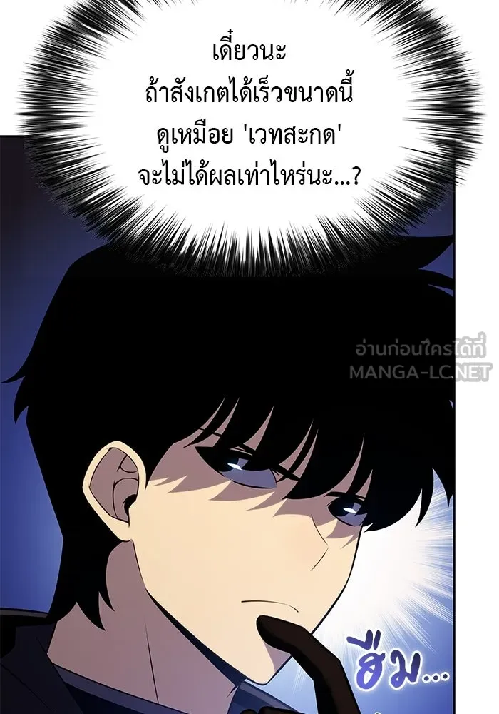 ลูกชายคนเล็กของดยุกคือมือสังหาร ตอนที่ 121 รูปที่ 123