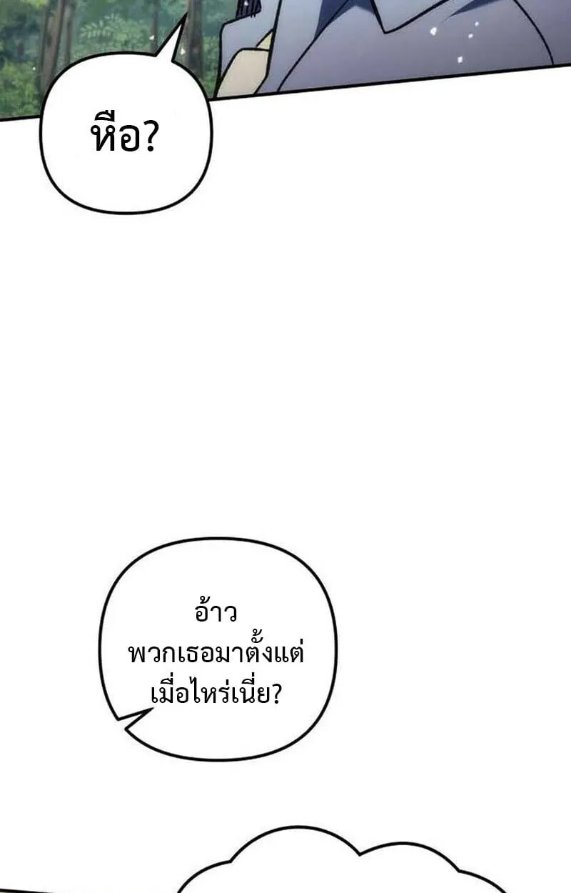 Goddess of Abundance and the Genius Rogue Apostle เทพ_แห_งความอ_ดมสมบ_รณ_ก_บอ_ครสาวกต_วแสบยอดอ_จฉร_ยะ ตอนที่ ตอนที่ 7 รูปที่ 80