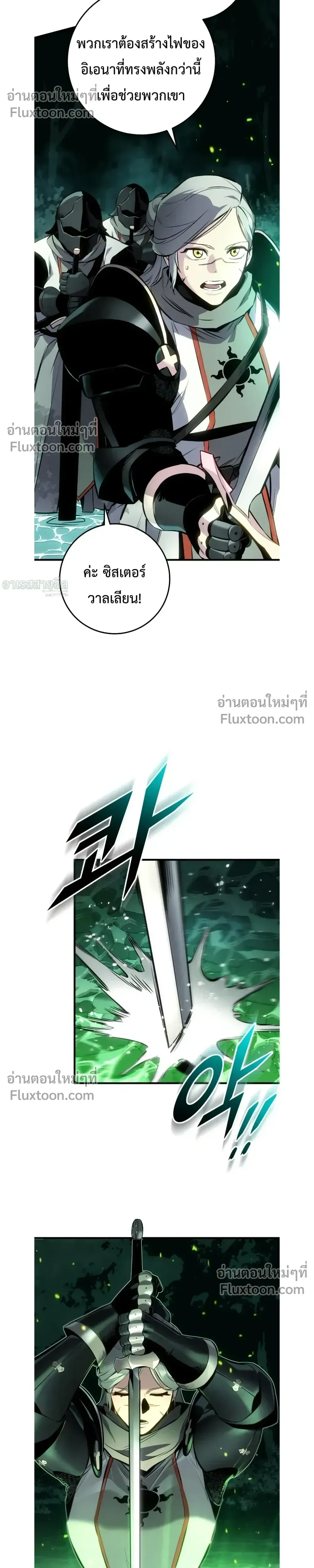The Wandering Knight_s Survival Manual การเอาช_ว_ตรอด ของอ_ศว_นพเนจร ตอนที่ ตอนที่ 28 รูปที่ 22