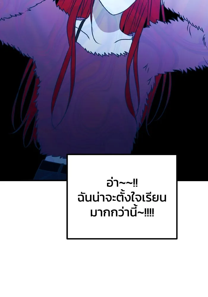 รักนี้ไม่มีรีไซเคิล ตอนที่ 85 รูปที่ 67