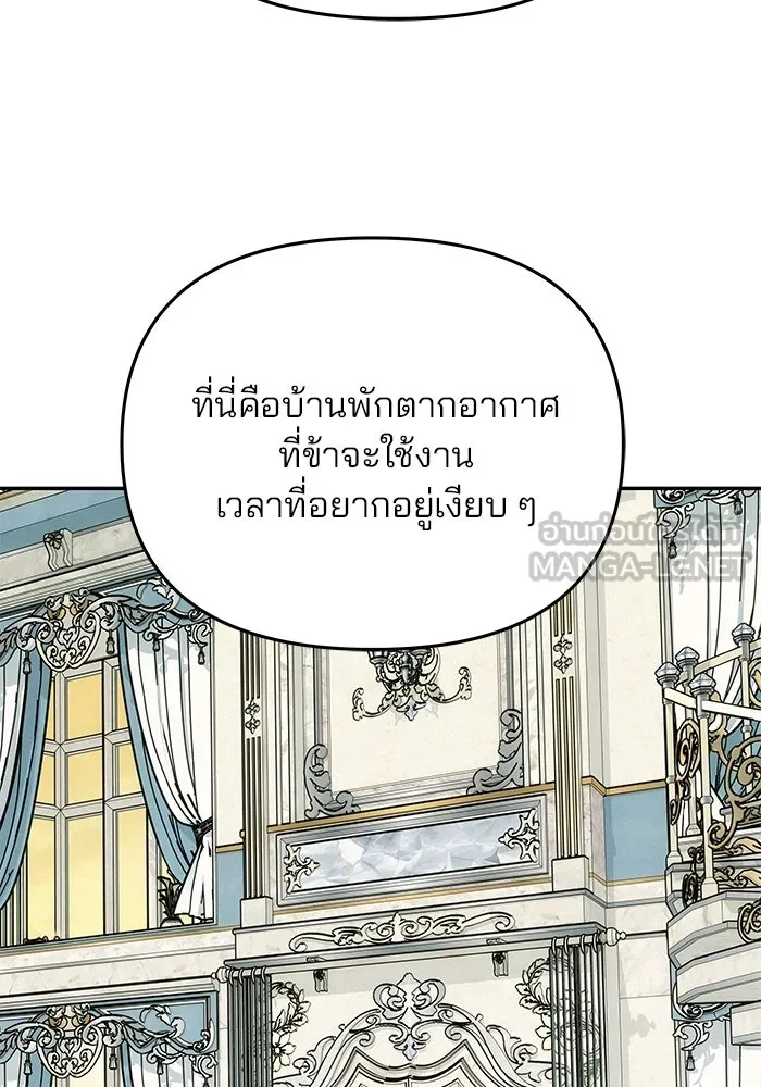 เกมรักจับสามี ตอนที่ 24 รูปที่ 18