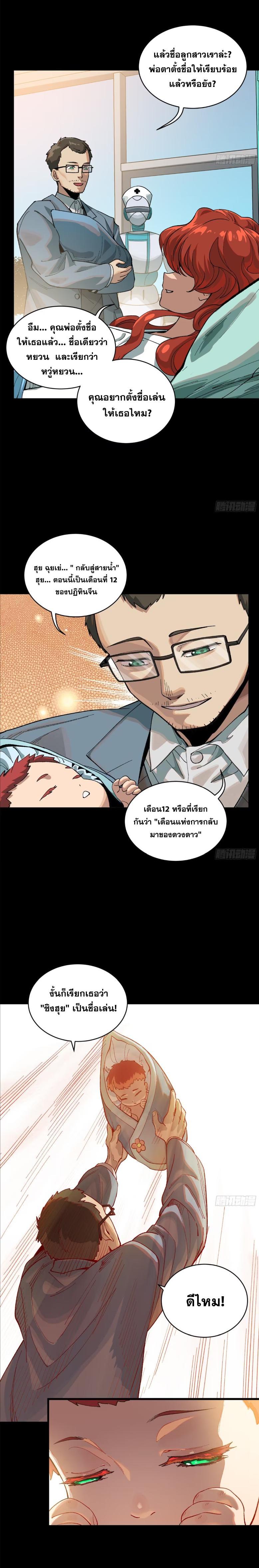 Manga-lc-com อ่านมังงะ อ่านการ์ตูน ออนไลน์ ฟรี Legend of Star General ตอนที่ 1 2 3 4 5 6 7 8 9 10 11 12 13 14 ฟรี ไม่มีโฆษณา Manga-lc - อ่าน มังงะ อ่าน การ์ตูน ออนไลน์ อ่านมังงะ ฟรี